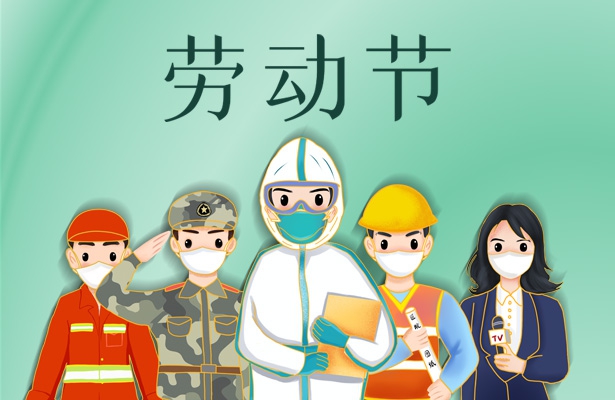 外貿(mào)云-天地心網(wǎng)絡(luò)2022年五一假期安排