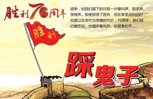 2015年9月3日深圳天地心網絡公司紀念抗戰假期安排