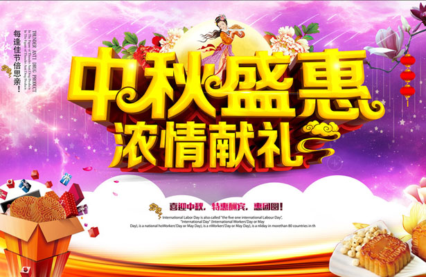 2015年度天地心網絡中秋國慶節假安排