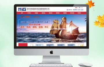 深圳海威國際
