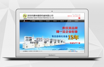 豪林精密機(jī)械