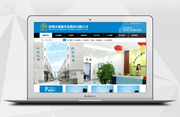 誠強(qiáng)光電
