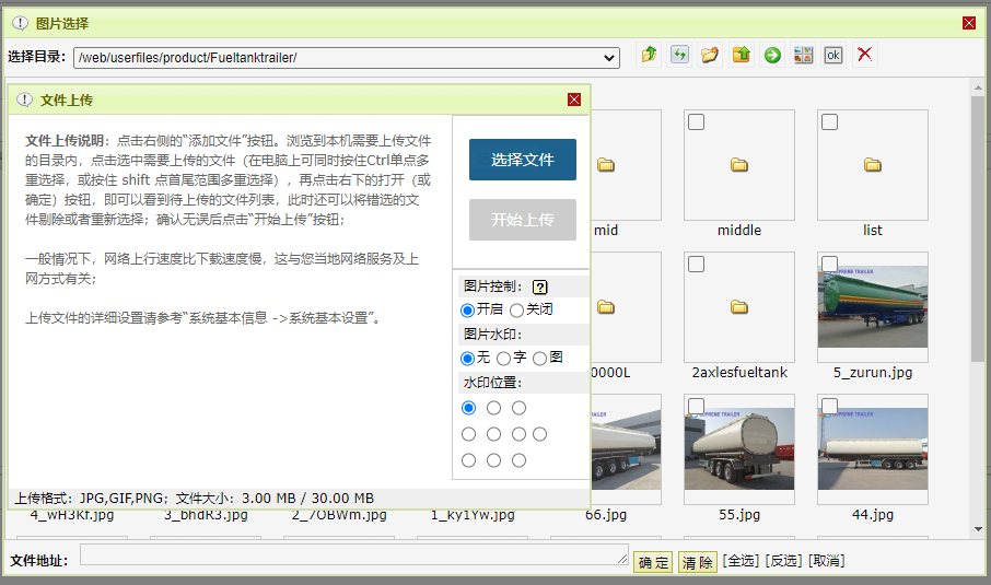 上傳組件升級后谷歌瀏覽器上傳狀態(tài)