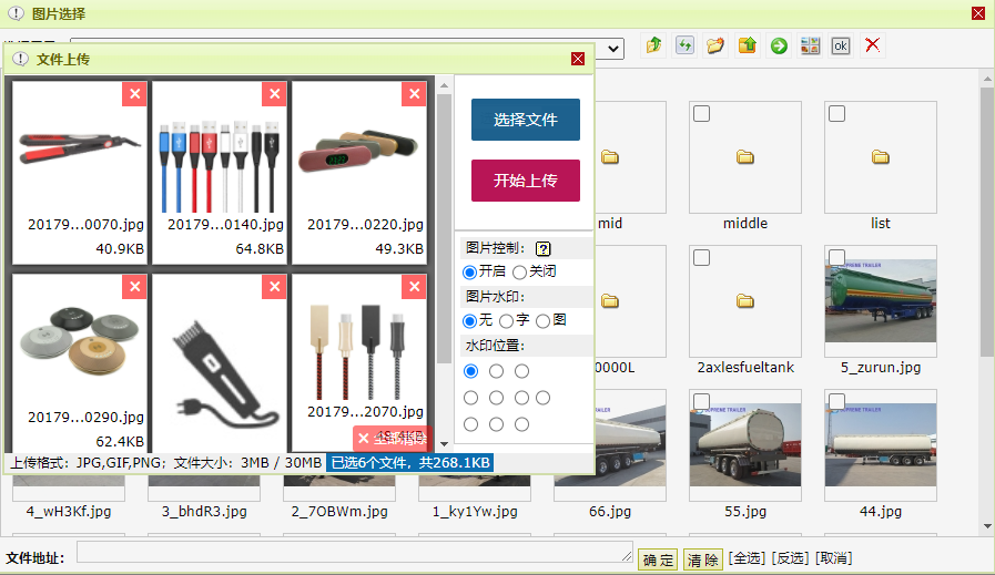 上傳組件升級后谷歌瀏覽器批量上傳圖片狀態(tài)