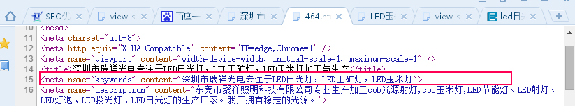 網(wǎng)站關(guān)鍵詞設(shè)置