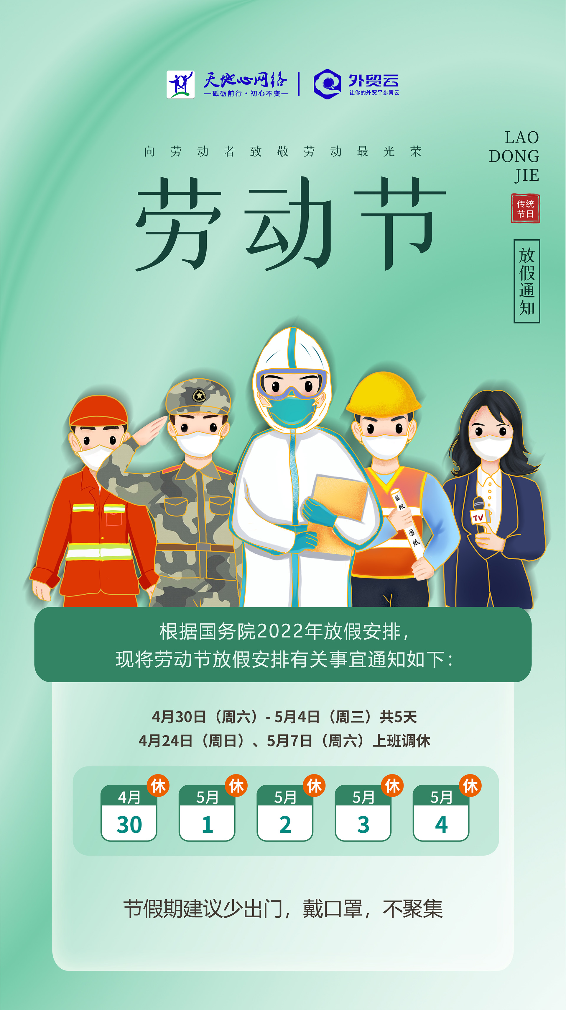 外貿(mào)云
