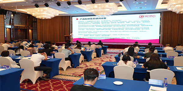 2024年外貿云全國渠道圣典溫州運營中心黃總演講