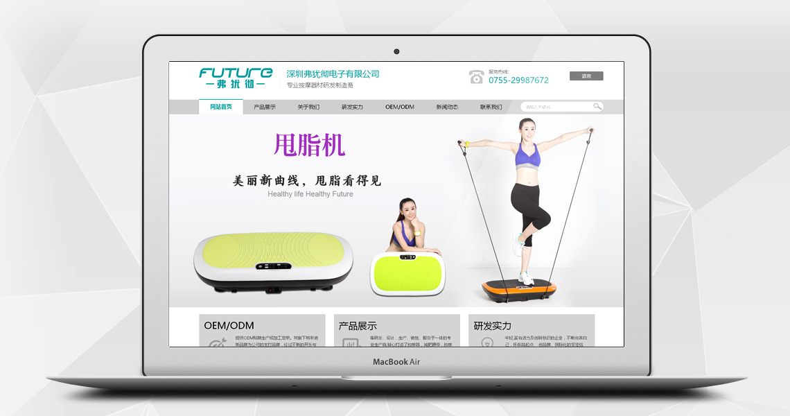 深圳營銷型網站案例